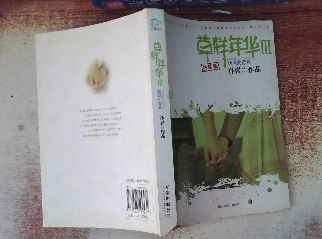 梦娃集福，“龙”重登场
