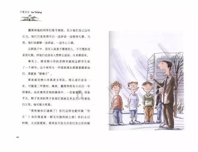 美人鱼游玩