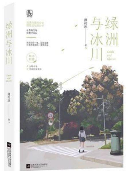 魂之轨迹