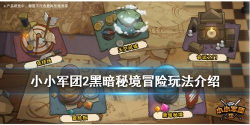 逃离幽灵之森