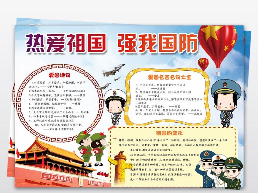 三国快打电脑版5